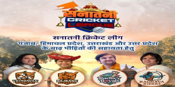 सनातन क्रिकेट लीग