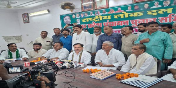 रालोद ने पंचायत चुनाव को लेकर की अवध क्षेत्रीय बैठक, प्रत्याशी चयन की बनी रणनीति