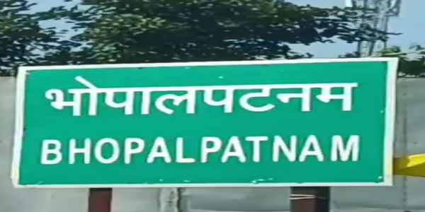 छत्तीसगढ़ के बीजापुर में प्रेशर आईईडी में विस्फाेट से एसटीएफ का जवान घायल