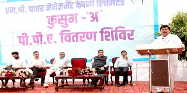 मप्रः पीएम-कुसुम योजना के द्वितीय चरण में 500 मेगावाट क्षमता के निष्पादित पीपीए का वितरण प्रारंभ