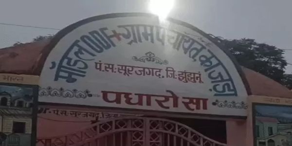 काजड़ा ग्राम की प्रशासक को पद से हटाया