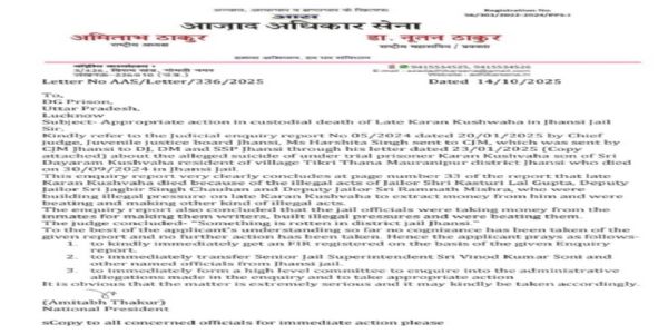 जिला कारागार : निरुद्ध बन्दियों संग उत्पीड़न व भ्रष्टाचार के आरोप