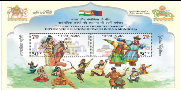 स्मारक डाक टिकट