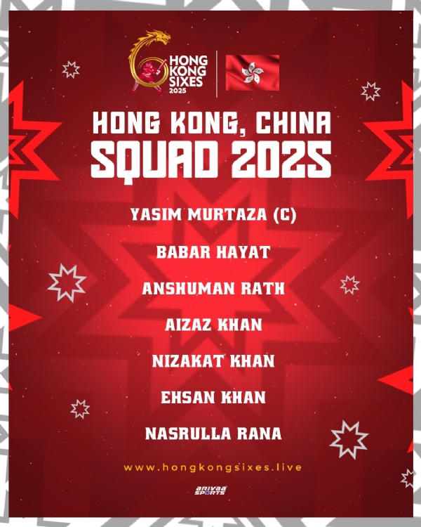 हांगकांग चीन टीम