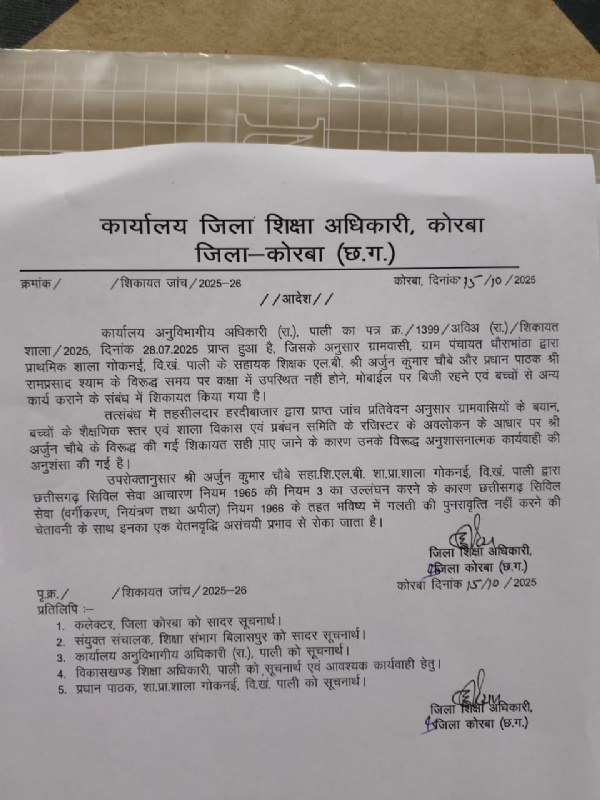 जारी आदेश जारी आदेश