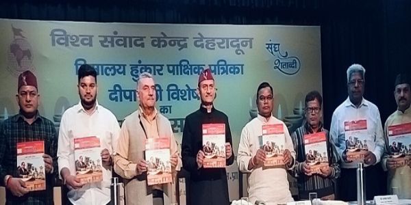 हिमालय हुंकार का विमोचन, दीपावली पर केंद्रित विषय समाज को देंगे नई दिशा
