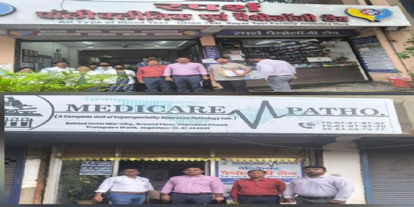 नर्सिंग होम एक्ट समिति ने निजी स्वास्थ्य संस्थानों का किया निरीक्षण