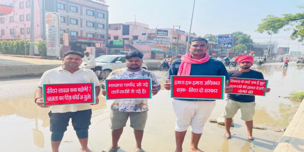 वाराणसी चितईपुर मार्ग पर जलजमाव के विरोध में प्रदर्शन