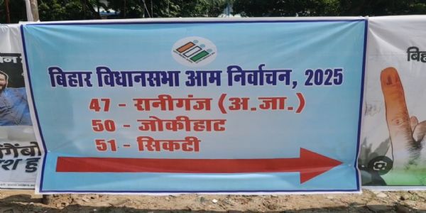 नामांकन के तीसरे दिन नरपतगंज और जोकीहाट से एक-एक उम्मीदवार ने किया नामांकन पर्चा दाखिल
