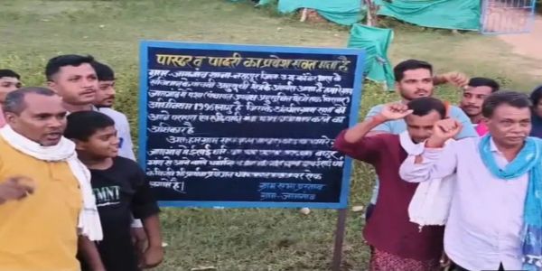 कांकेर:जामगांव में धर्मांतरण के खिलाफ पास्टर, पादरियों व धर्मांतरित लोगों के प्रवेश पर प्रतिबंध का लगाया बोर्ड