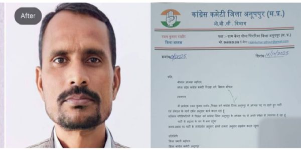 अनूपपुर: कांग्रेस में आंतरिक गुटबाजी और मतभेदों के बीच पिछड़ा वर्ग जिलाध्यक्ष रजन राठौर ने पद से दिया इस्तीफा