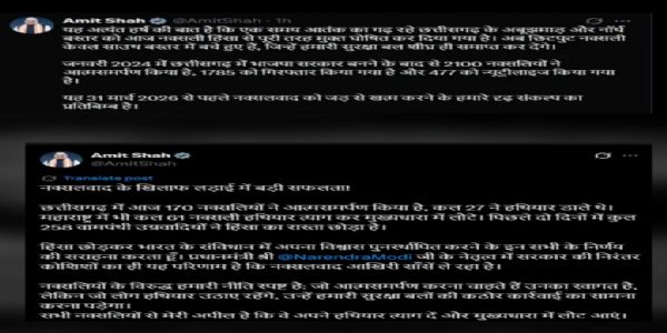 केंद्रिय गृहमंत्री अमित शाह ने सोशल मीडिया एक्स
