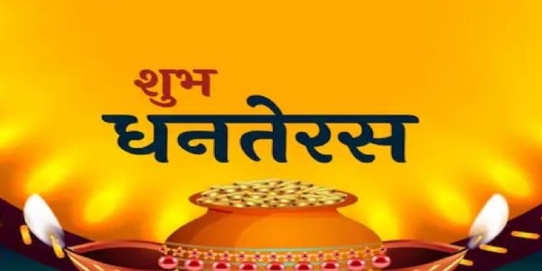 (संशोधित) आज धनतेरस पर पूर्वा फाल्गुनी नक्षत्र और ब्रह्म योग का विशेष संयोग, इस बार छह दिन चलेगा दीप पर्व