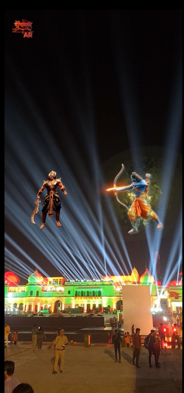 अयोध्या दीपोत्सव