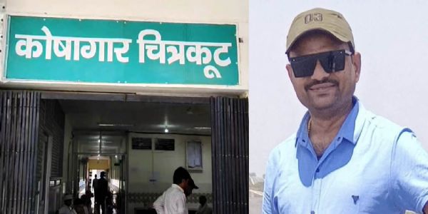 चित्रकूट के कोषागार में हुए बहुचर्चित घोटाले के मुख्य आरोपी संदीप श्रीवास्तव की प्रयागराज में इलाज के दौरान मौत