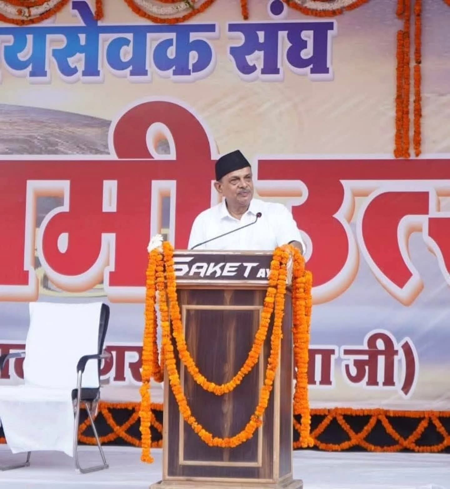 आरएसएस संचालन