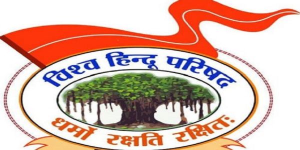 विश्व हिंदू परिषद और बजरंग दल द्वारा शस्त्र पूजन कार्यक्रम आयोजित
