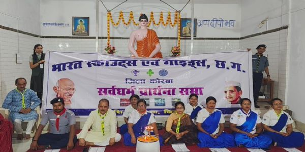 महात्मा गांधी व शास्त्री जयंती पर सर्वधर्म प्रार्थना सभा का हुआ आयोजन