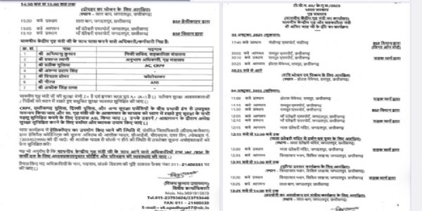 केंद्रीय गृहमंत्री अमित शाह का छग. प्रवास कार्यक्रम हुआ जारी