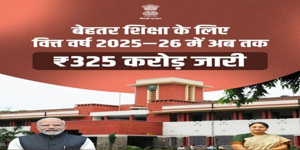 बेहतर शिक्षा के लिए दिल्ली सरकार जारी कर चुकी है 325 करोड़ रुपये