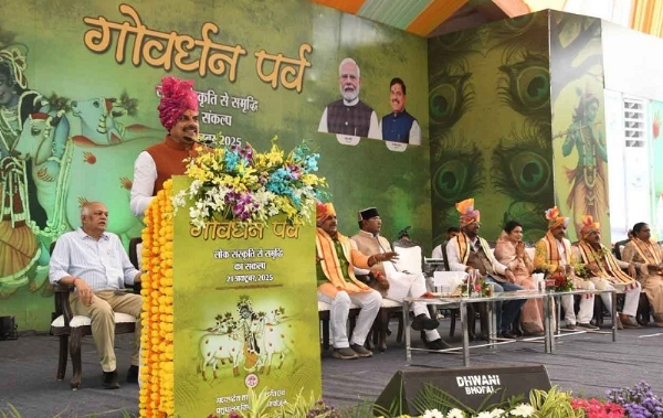 भोपाल के रवीन्द्र भवन में आयोजित गोवर्धन पूजा के राज्य स्तरीय कार्यक्रम