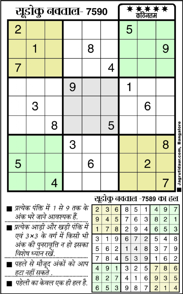 सुडोकू : 22 अक्टूबर, 2025