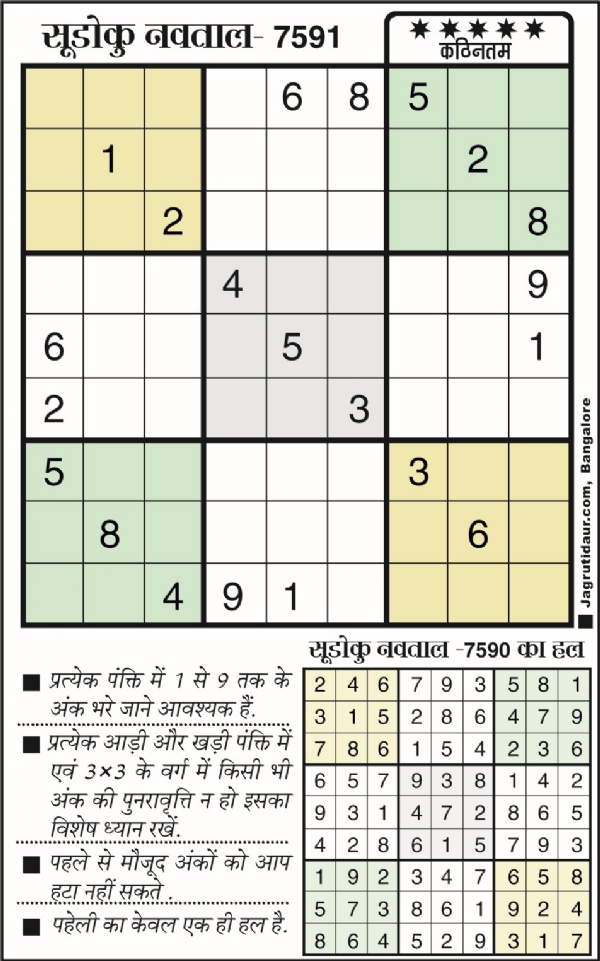 सुडोकू : 23 अक्टूबर, 2025