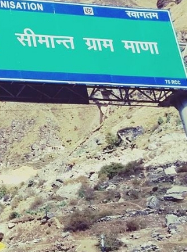 माणा गांव का प्रतीकात्मक चित्र।