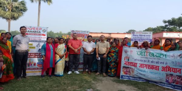 मतदाता जागरूकता अभियान : स्वीप कार्यक्रम के तहत सत्तरकटैया में हुआ आयोजन
