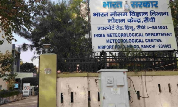 मौसम विभाग  के कार्यालय की फाइल फोटो