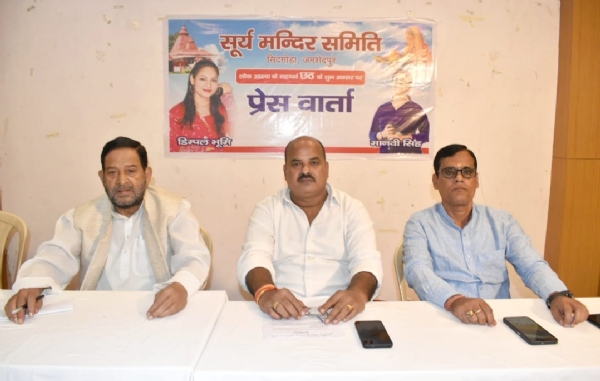 प्रेस वार्ता