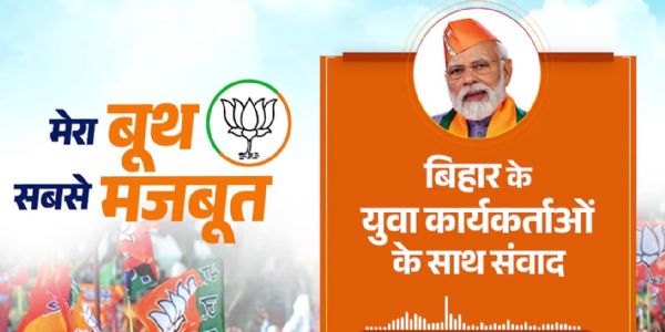 बिहार में जंगलराज नहीं, जनविश्वास का राजः नरेन्द्र मोदी