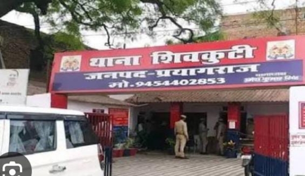 प्रयागराज के शिवकुटी थाने की फोटो