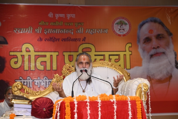 जीवन की हर समस्या का समाधान गीता में:-स्वामी ज्ञानानंद* जीवन की हर समस्या का समाधान गीता में:-स्वामी ज्ञानानंद*