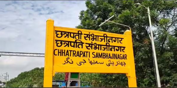 महाराष्ट्र के औरंगाबाद रेलवे स्टेशन का नाम बदलकर छत्रपति संभाजीनगर किया गया