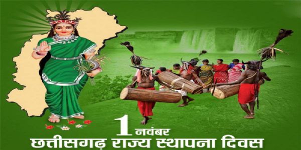 रायपुर : राज्य स्थापना दिवस पर जिला मुख्यालयों में आयोजित होंगे राज्योत्सव कार्यक्रम