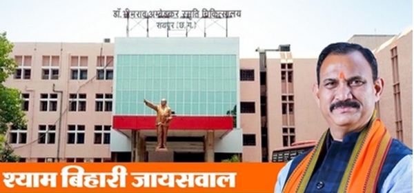 स्वास्थ्य मंत्री  श्याम बिहारी जायसवाल फाइल फाेटाे स्वास्थ्य मंत्री  श्याम बिहारी जायसवाल फाइल फाेटाे