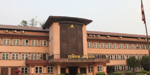 सुप्रीम कोर्ट नेपाल सुप्रीम कोर्ट नेपाल