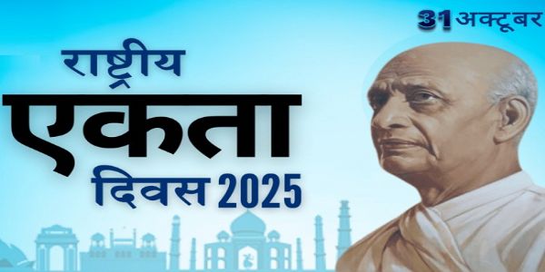 मध्य प्रदेश में राष्ट्रीय एकता दिवस की शपथ 31 अक्टूबर को दिलायी जायेगी