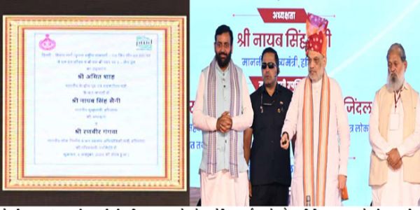 गृहमंत्री अमित शाह कुरुक्षेत्र में विकास परियाेजनाओं का उदघाटन एवं शिलान्यास करते हुए