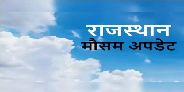 नए पश्चिमी विक्षोभ के प्रभाव से दो दिन भारी बारिश, अलर्ट जारी