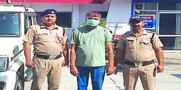 दुष्कर्म के मामले में फरार आरोपित गिरफ्तार