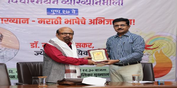 72 देशों में मराठी भाषी ,टीएमसी में व्याख्यानमाला में डॉ केलुस्कर