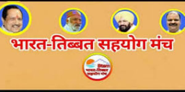 बीटीएसएस की राष्ट्रीय बैठक 4 व 5 अक्टूबर को : तिब्बत की आजादी के लिए भारत को होना होगा सशक्त