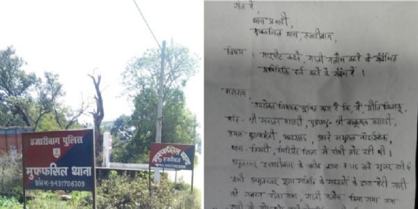 भाजपा प्रदेश अध्यक्ष बाबूलाल मरांडी की बहु और पत्नी के साथ बदसुलूकी