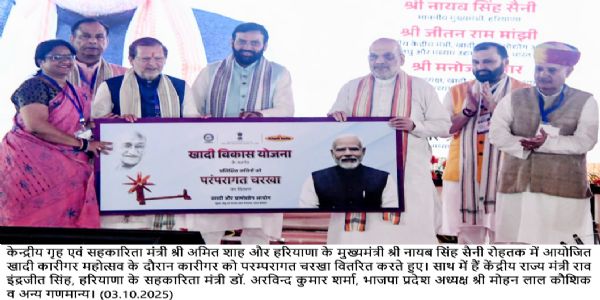 रोहतक के एमडीयू में आयोजित कार्यक्रम के दौरान मंच पर गृह मंत्री अमित शाह व अन्य वरिष्ठ नेतागण।