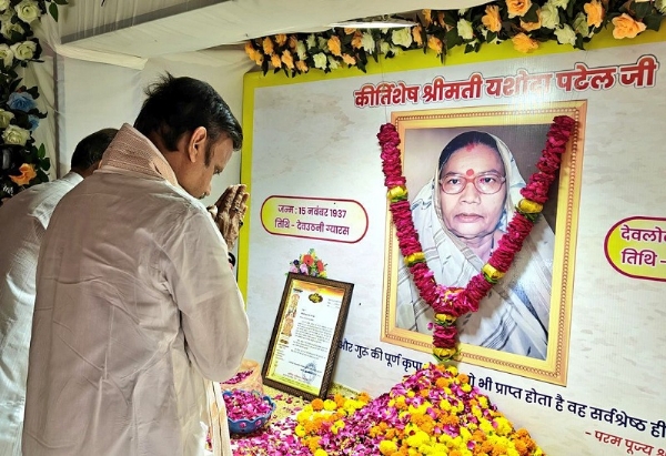 उप मुख्यमंत्री राजेन्द्र शुक्ल ने मंत्री प्रहलाद सिंह पटेल की माताजी स्वर्गीय यशोदा पटेल को अर्पित की श्रद्धांजलि उप मुख्यमंत्री राजेन्द्र शुक्ल ने मंत्री प्रहलाद सिंह पटेल की माताजी स्वर्गीय यशोदा पटेल को अर्पित की श्रद्धांजलि