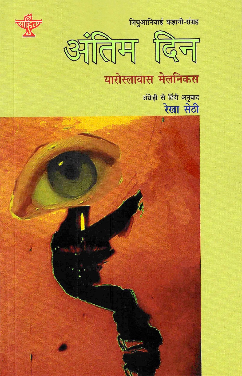 लिथुआनिया के दर्शन और भारत की आध्यात्मिकता का संगम लिथुआनिया के दर्शन और भारत की आध्यात्मिकता का संगम