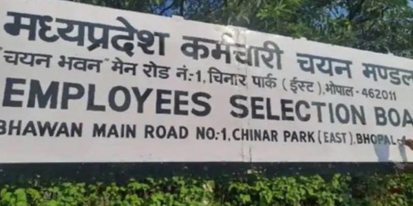 मध्य प्रदेश में आज से शुरू होगी आरक्षक भर्ती परीक्षा