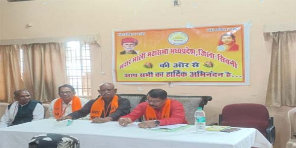 सिवनीः मरार माली महासभा सिवनी में प्रतिभा सम्मान समारोह 2 नवम्बर को